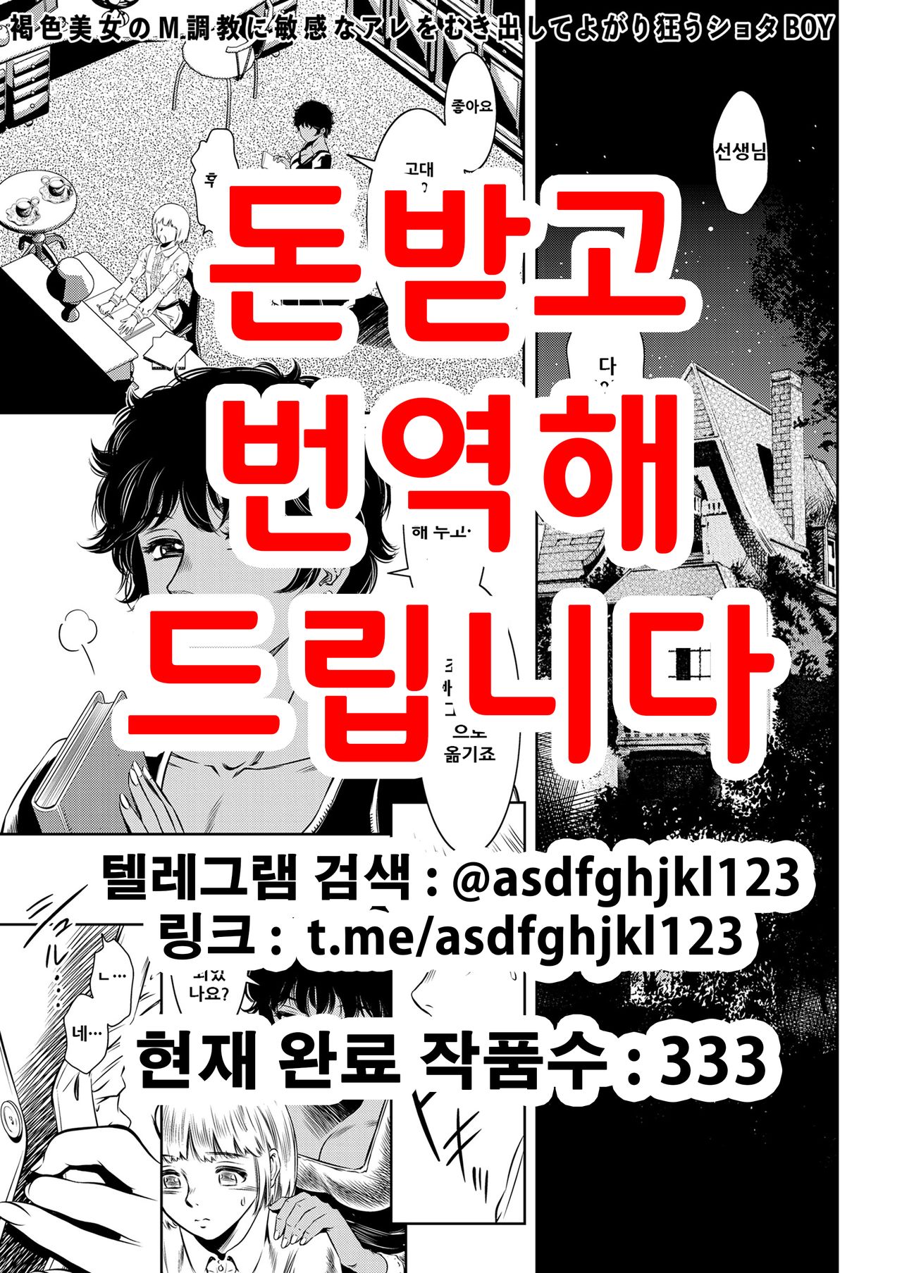 ミス・オレンジマーカーの少年調教 家庭実習 page 1 full