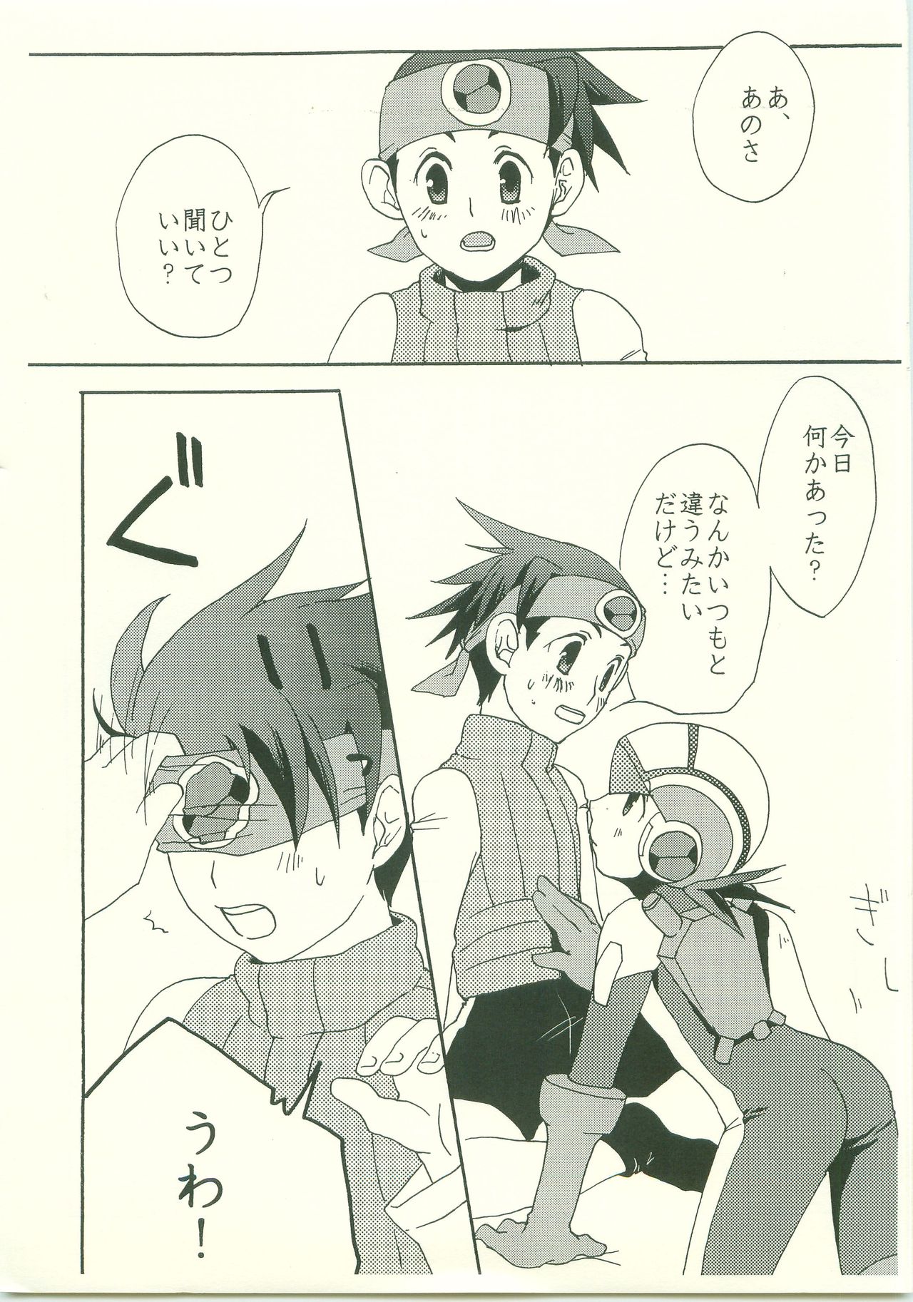 Daisuki. Dakara, page 10 full