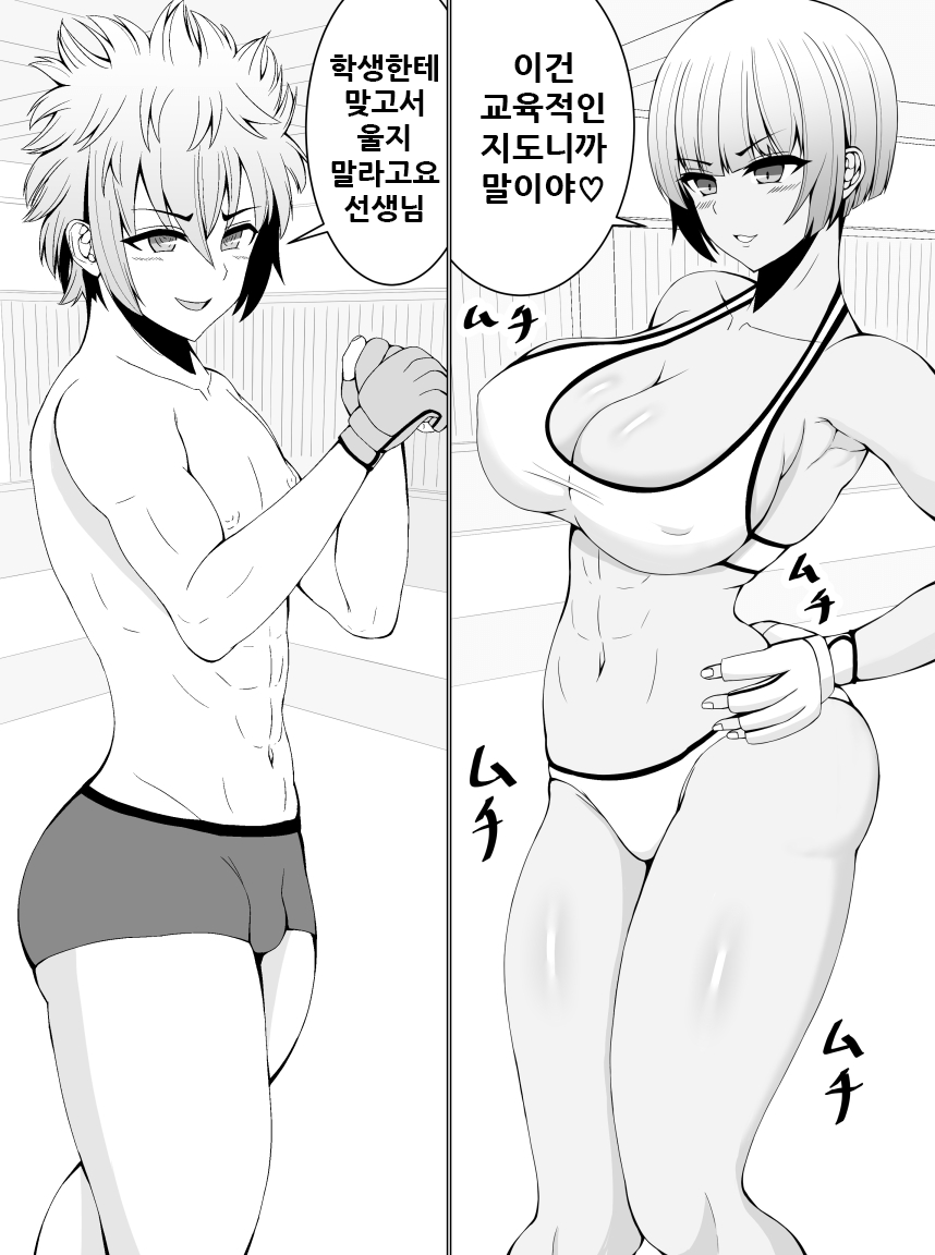 Makenuki page 10 full