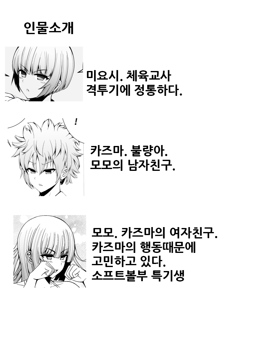 Makenuki page 3 full