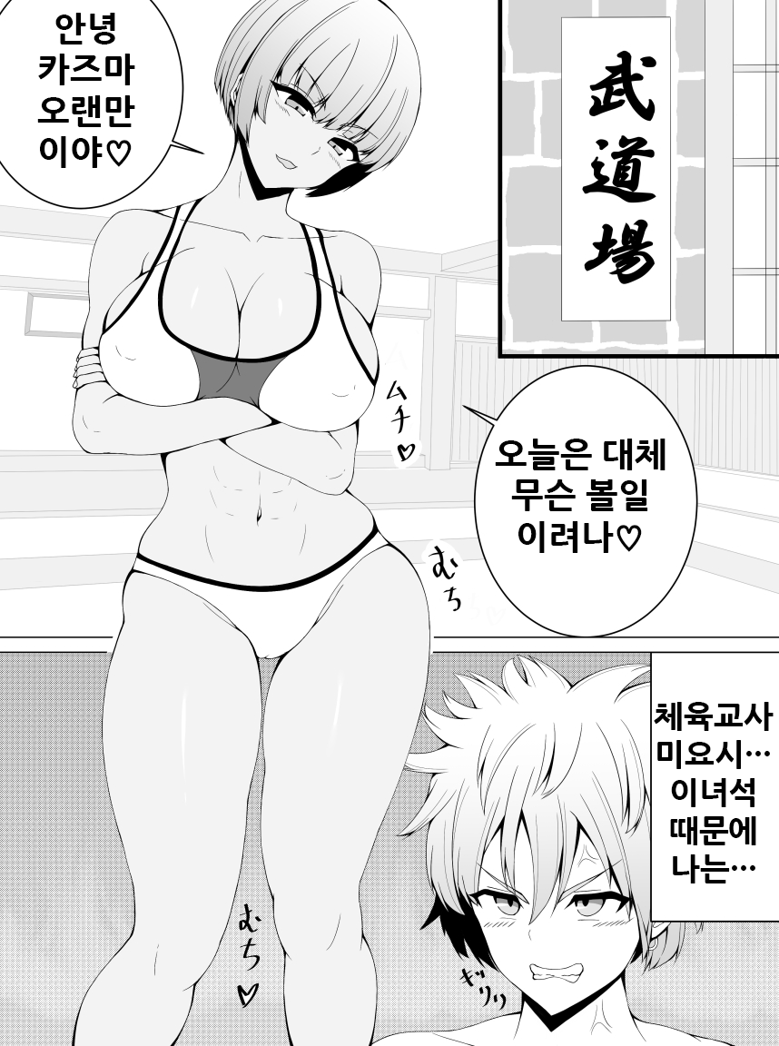 Makenuki page 4 full