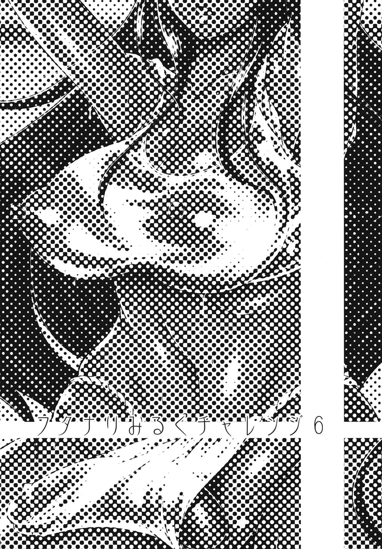 futanari milk challenge 6 page 3 full