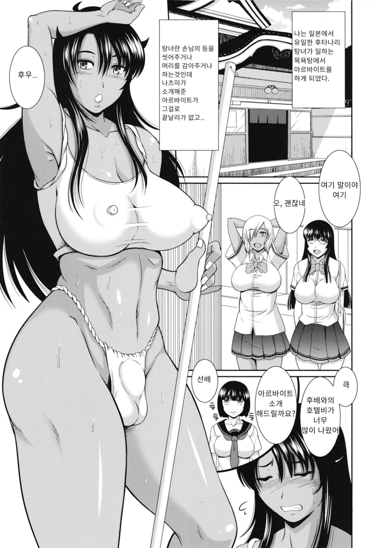futanari milk challenge 6 page 4 full