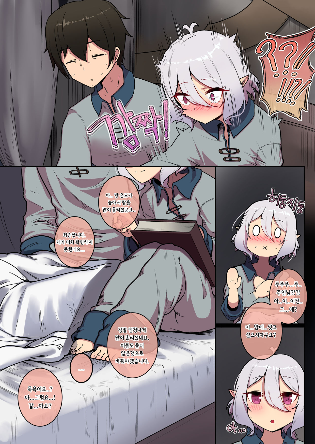 Kokkoro to randosoru nichijyou seikatu page 8 full