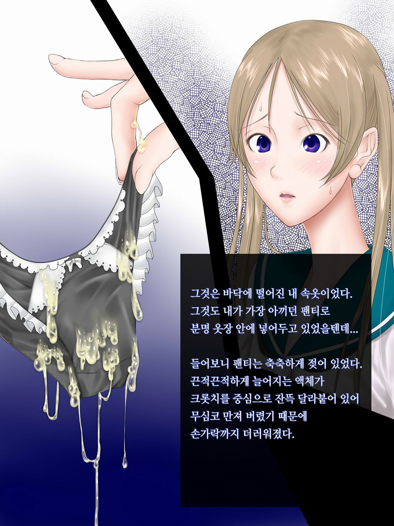Midara Asobi ~Onee-chan ga Boku-tachi no Nikugangu ni Ochiru made~ | 음란한놀이 ~ 누나가 우리의 노리개가 될 때까지 ~ page 5 full