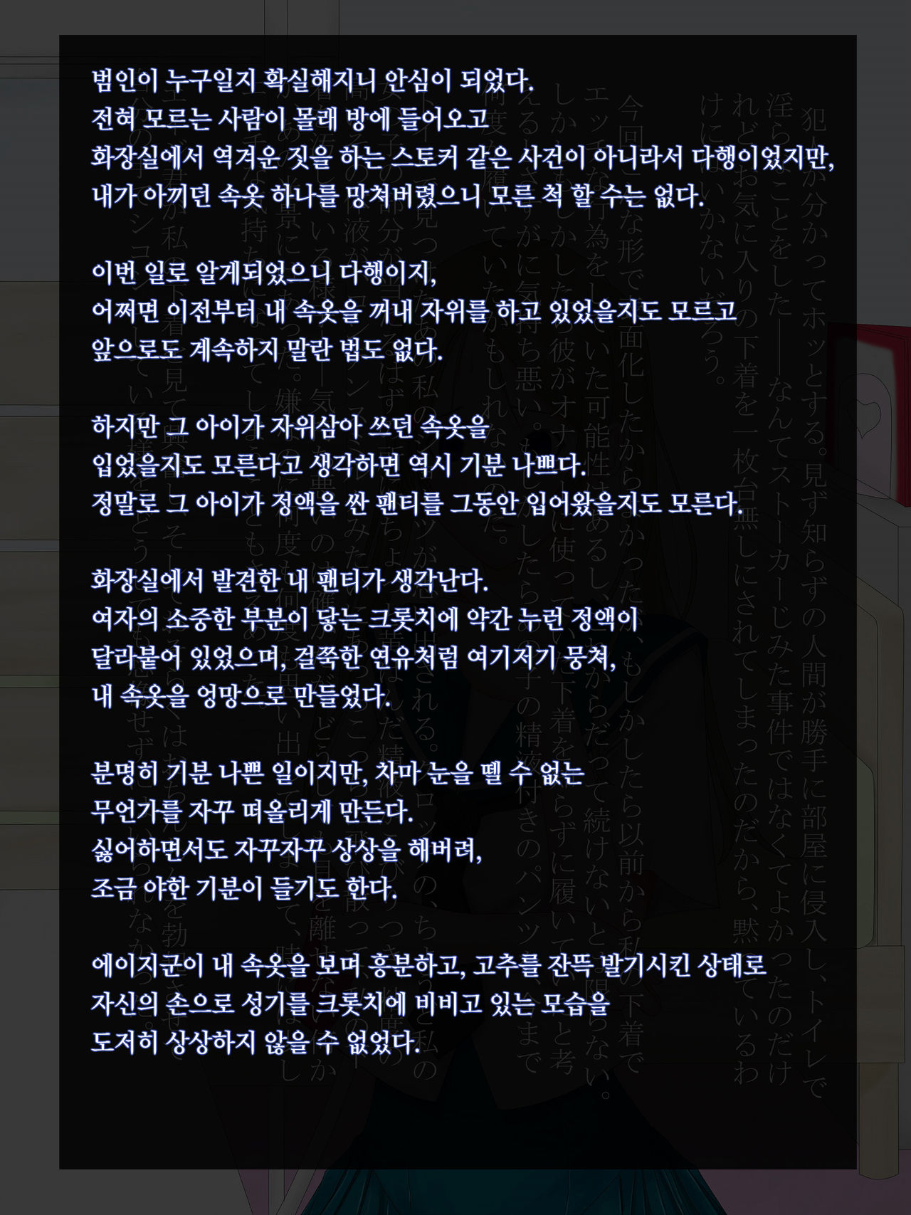 Midara Asobi ~Onee-chan ga Boku-tachi no Nikugangu ni Ochiru made~ | 음란한놀이 ~ 누나가 우리의 노리개가 될 때까지 ~ page 8 full