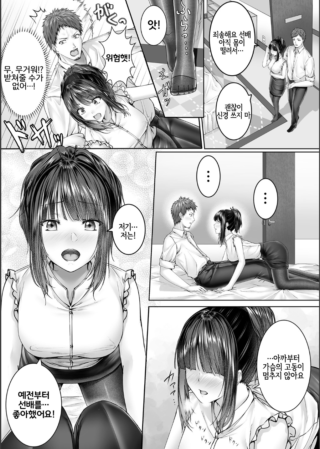 Hitokui page 3 full