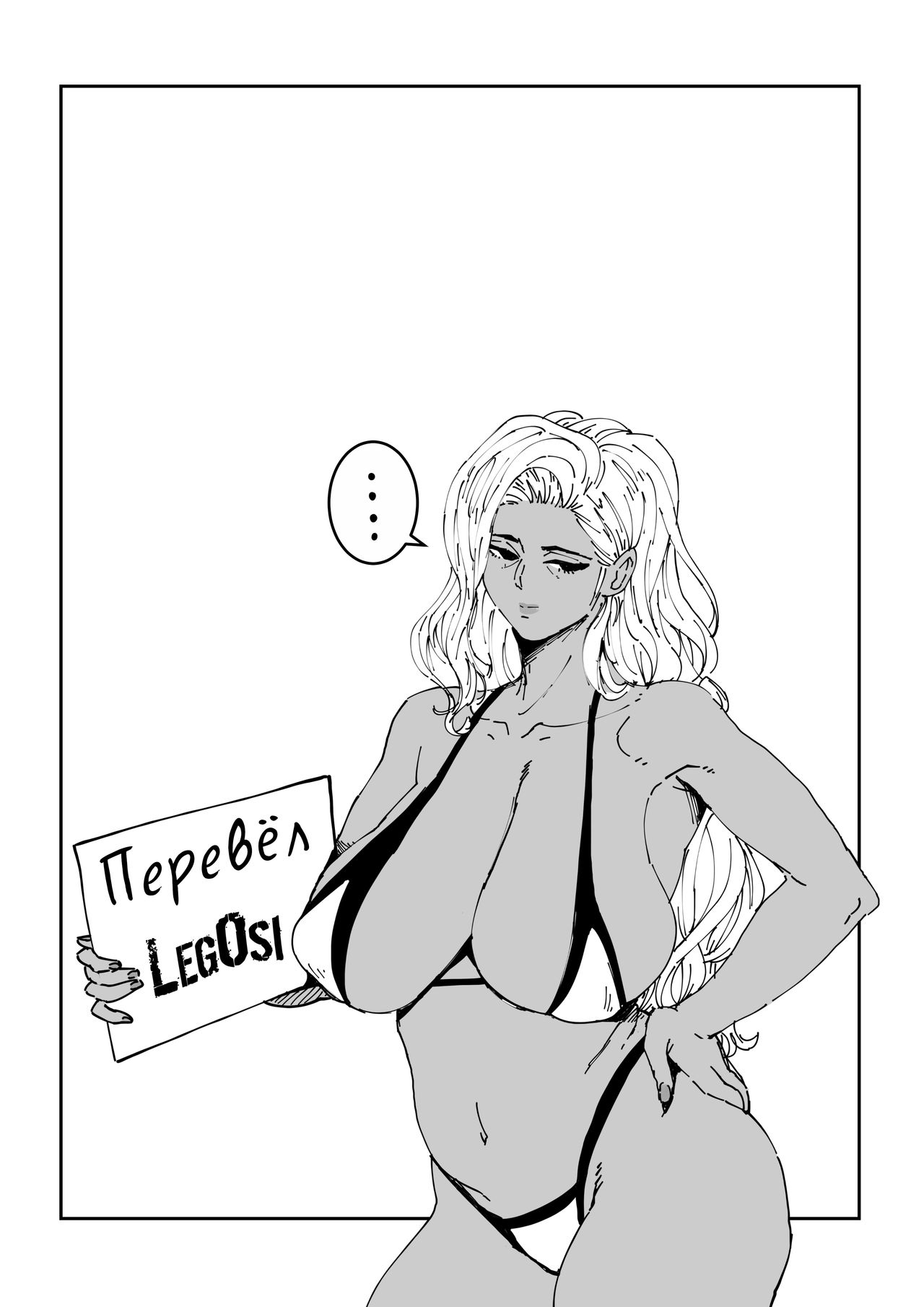 Territorial mama's surprise attack | Внезапная атака ревнивой матери page 2 full
