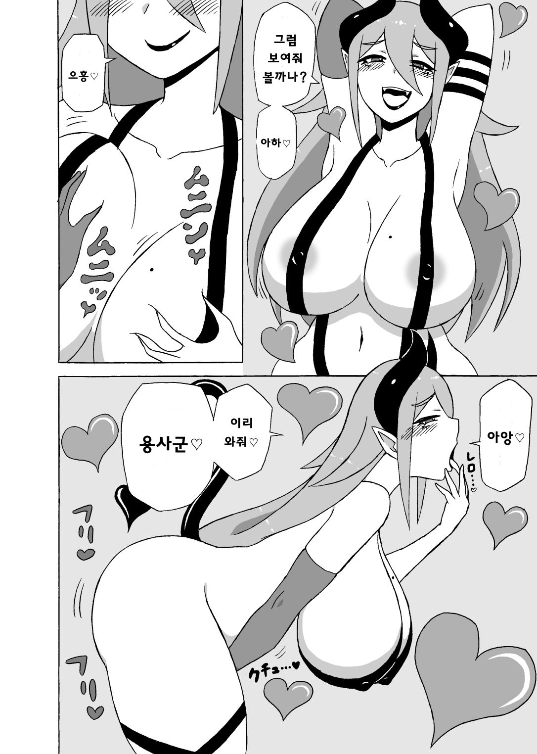 yūsha dorei-ka chōkyō/용자 노예화 조교 page 3 full