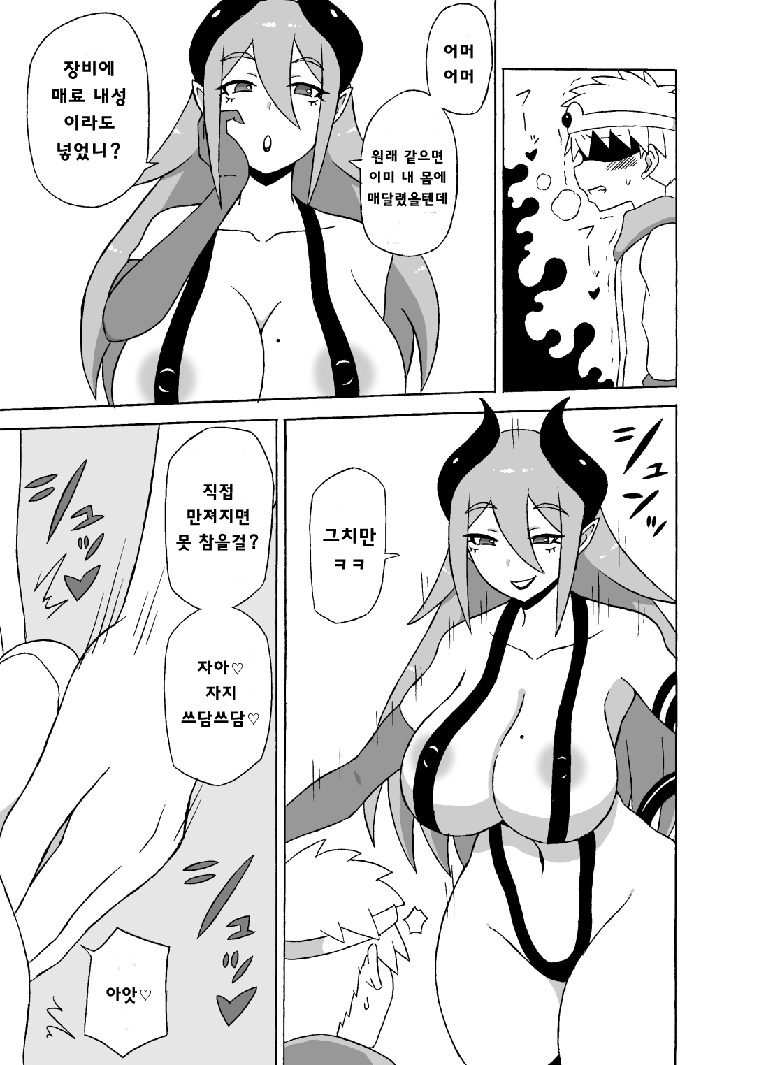 yūsha dorei-ka chōkyō/용자 노예화 조교 page 4 full