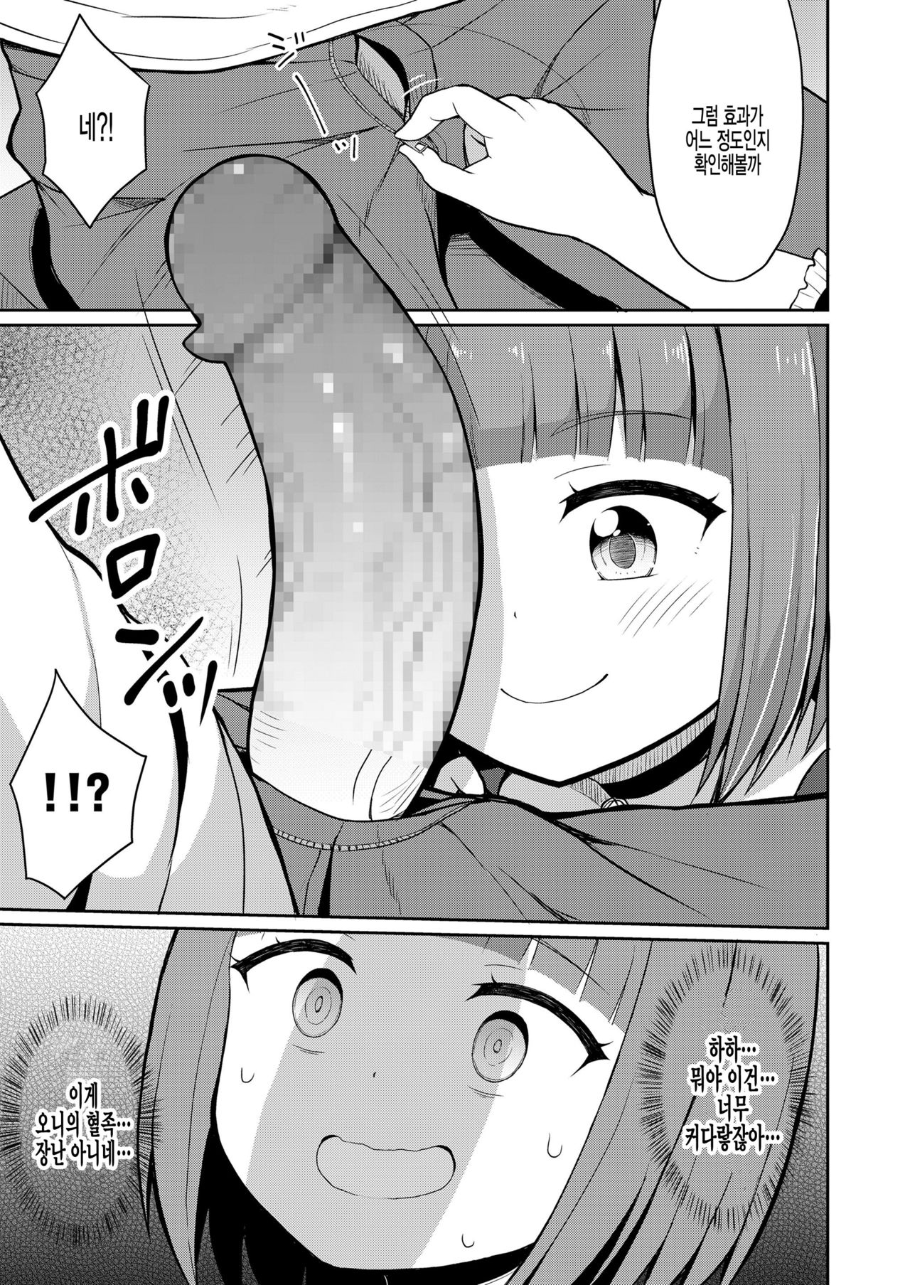 Cafe Eternal e Youkoso! Ch. 5 page 5 full