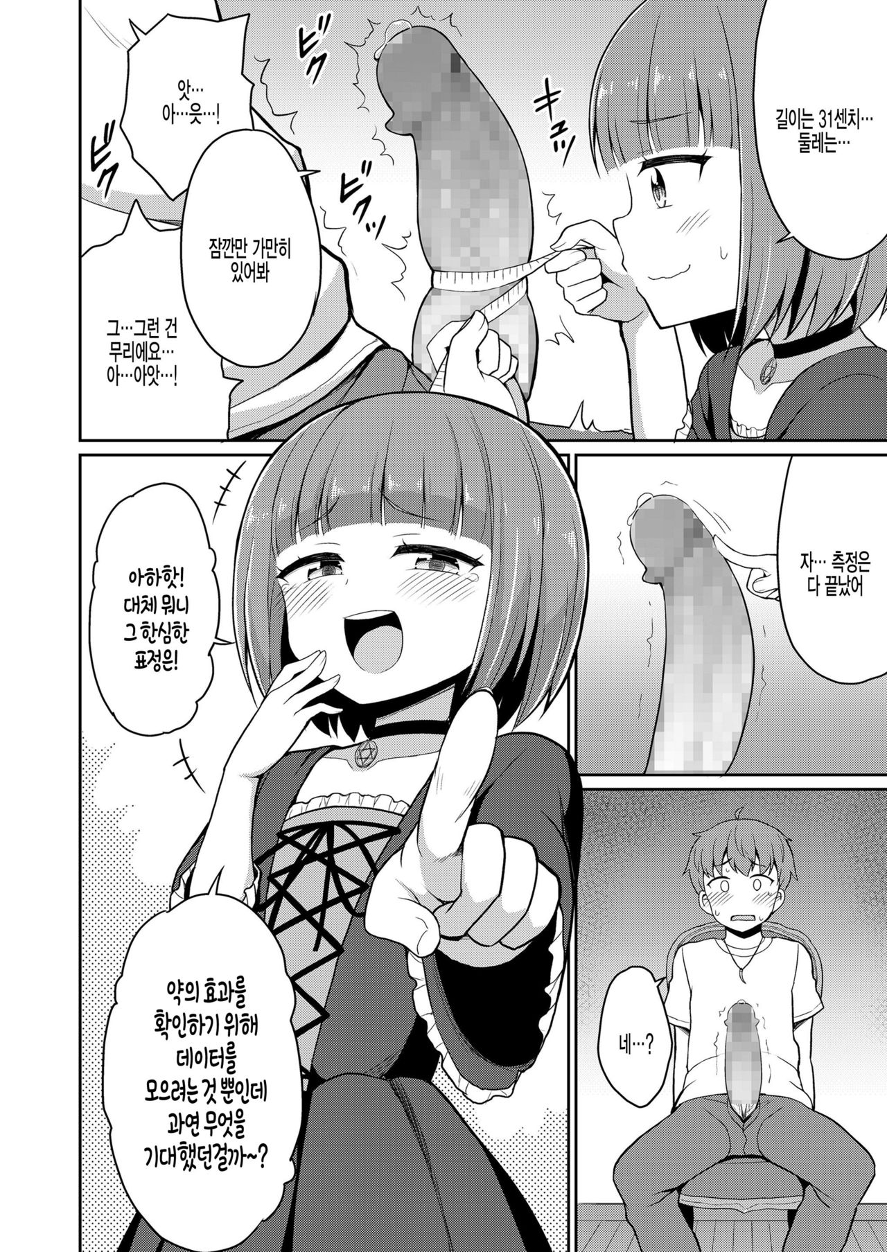 Cafe Eternal e Youkoso! Ch. 5 page 6 full