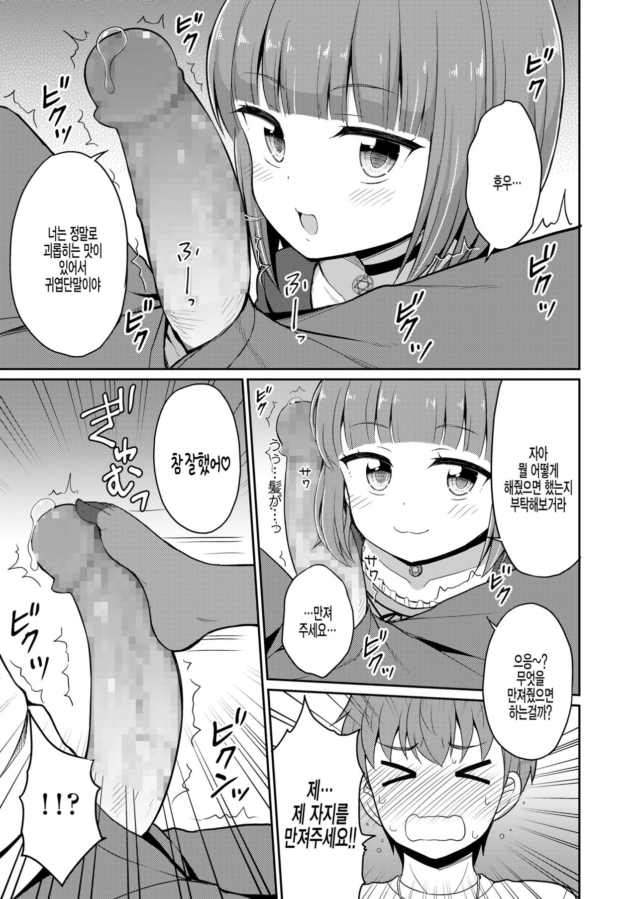 Cafe Eternal e Youkoso! Ch. 5 page 7 full