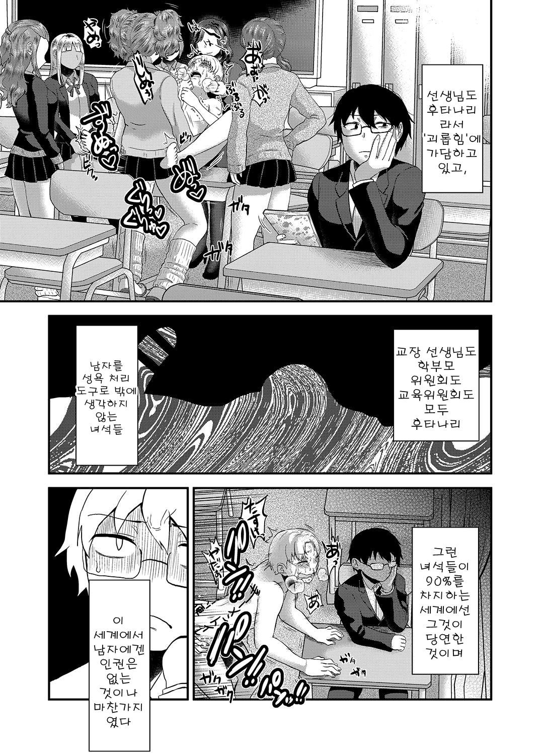 Swimmy page 3 full