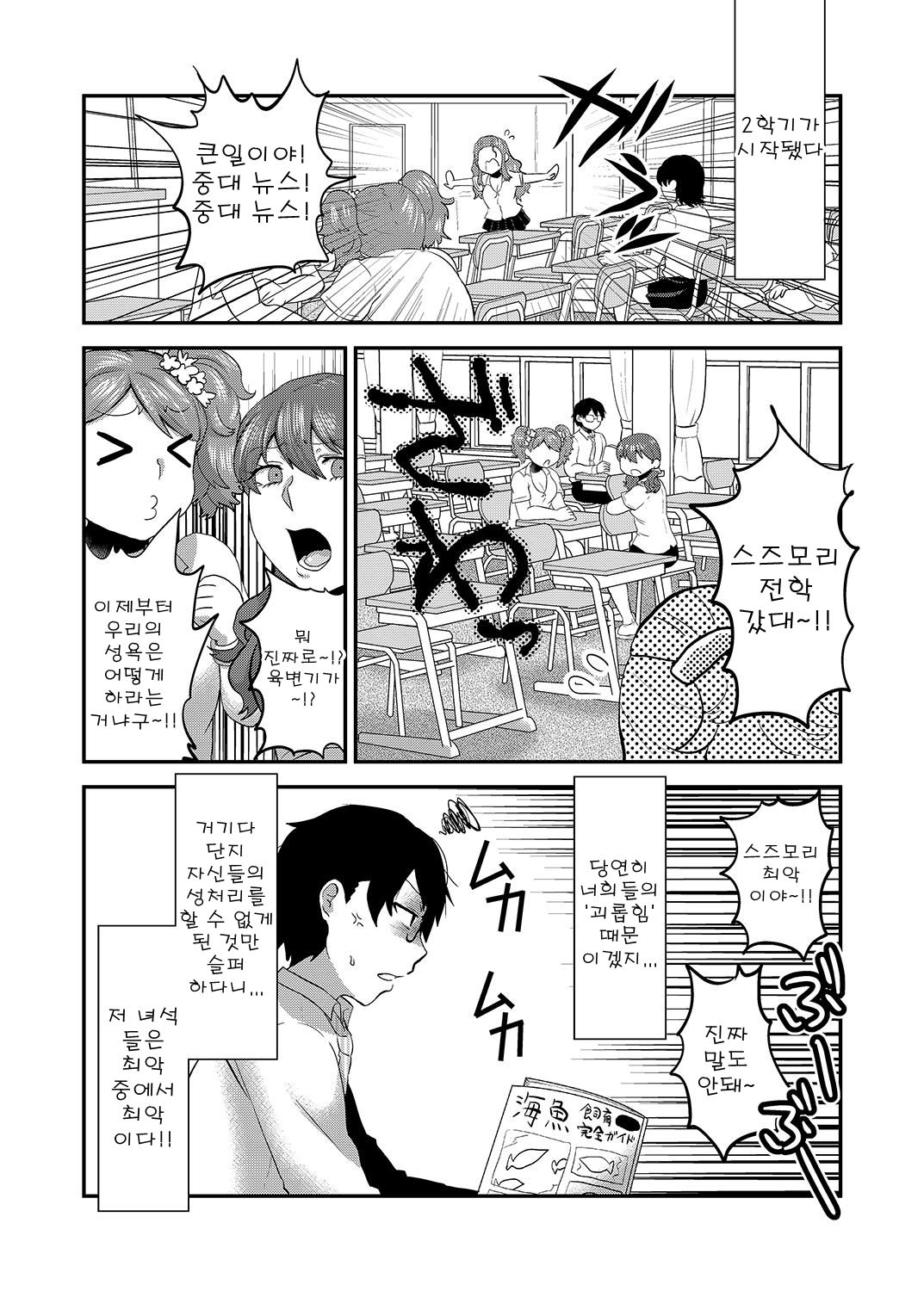 Swimmy page 6 full