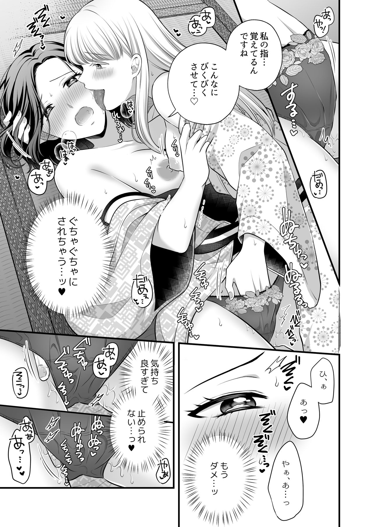 Aishite Ii no wa, Karada dake 2- Onsen Ryokou no Yoru - Page 9 - IMHentai