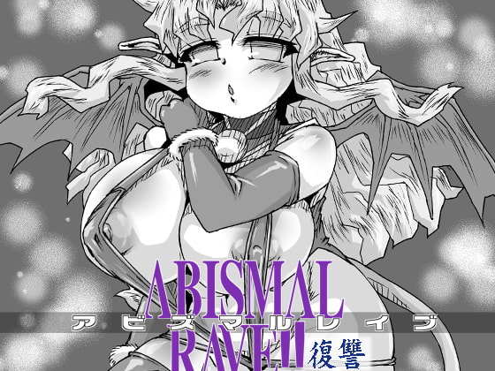 Abismal Rave Revenge page 1 full