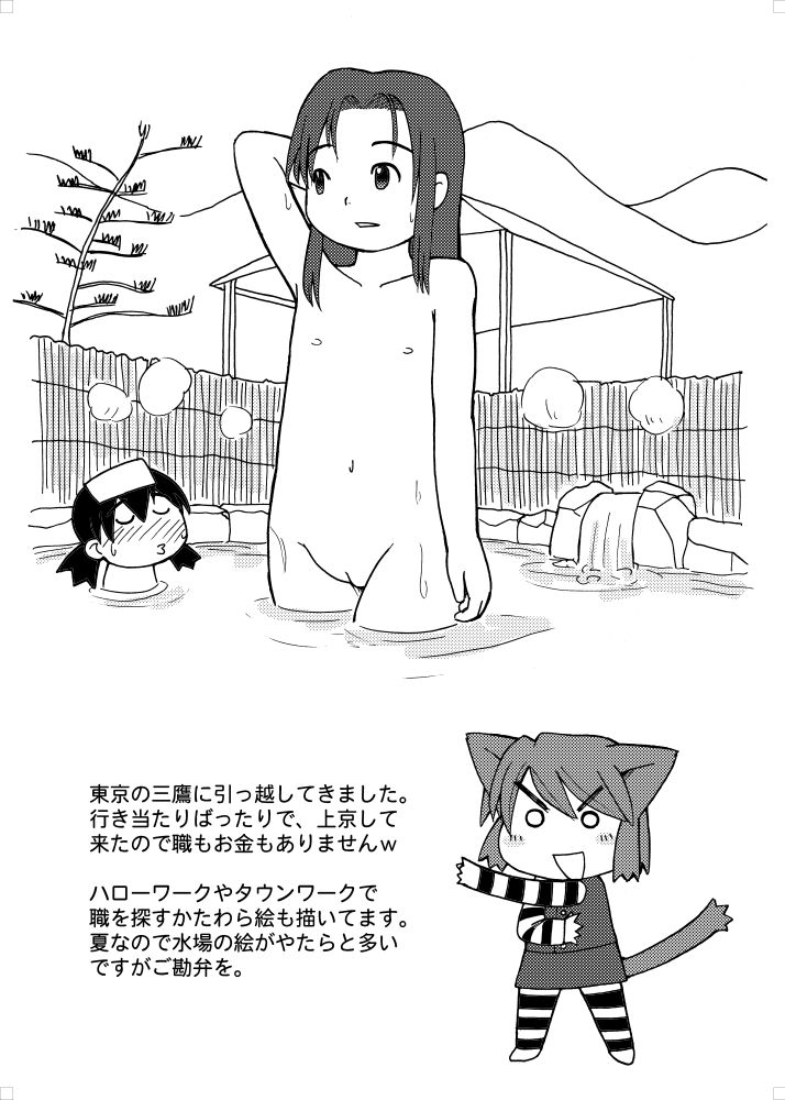 Fuziemon - お蔵だし・番外編 page 2 full