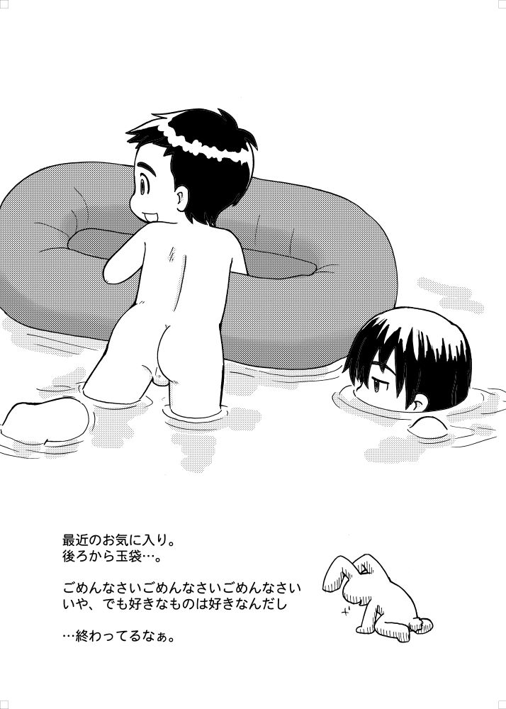 Fuziemon - お蔵だし・番外編 page 3 full