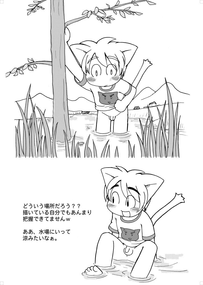 Fuziemon - お蔵だし・番外編 page 9 full