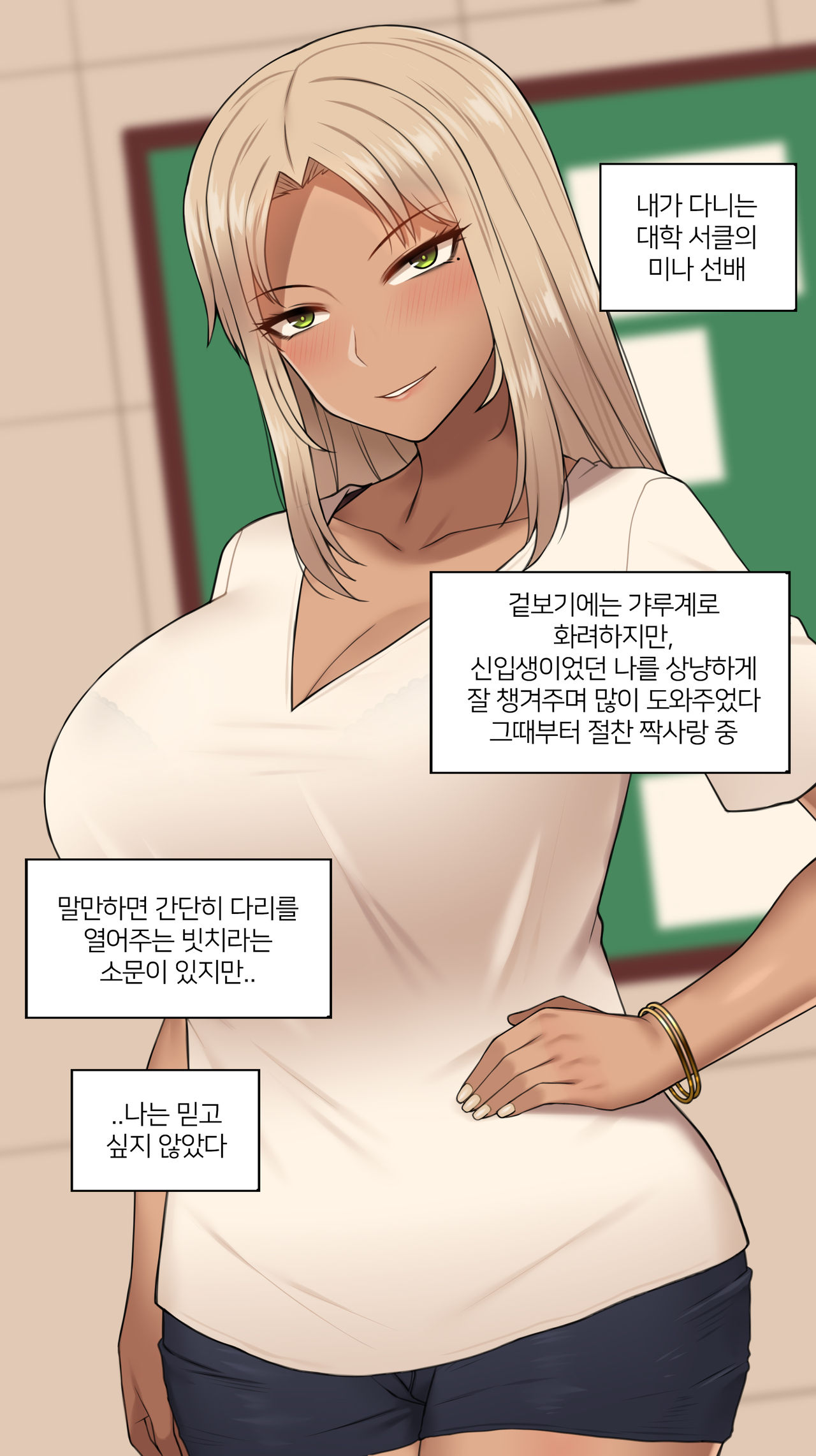 Mina Senpai page 1 full