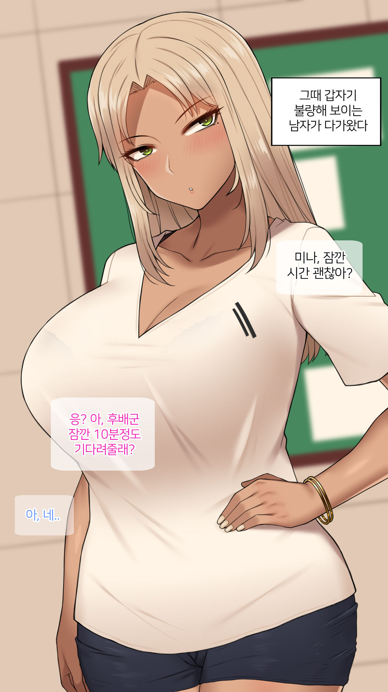 Mina Senpai page 2 full