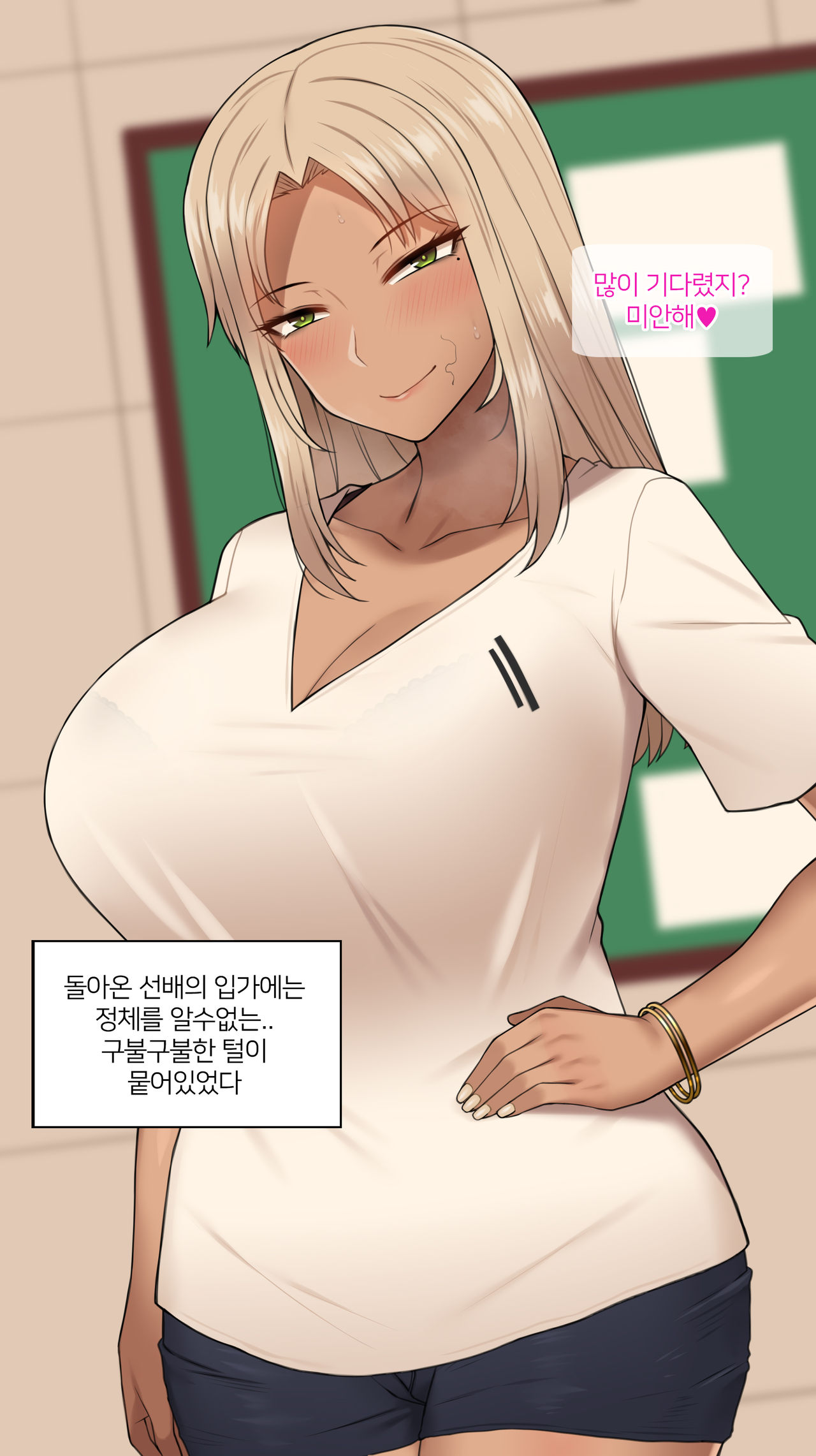 Mina Senpai page 4 full