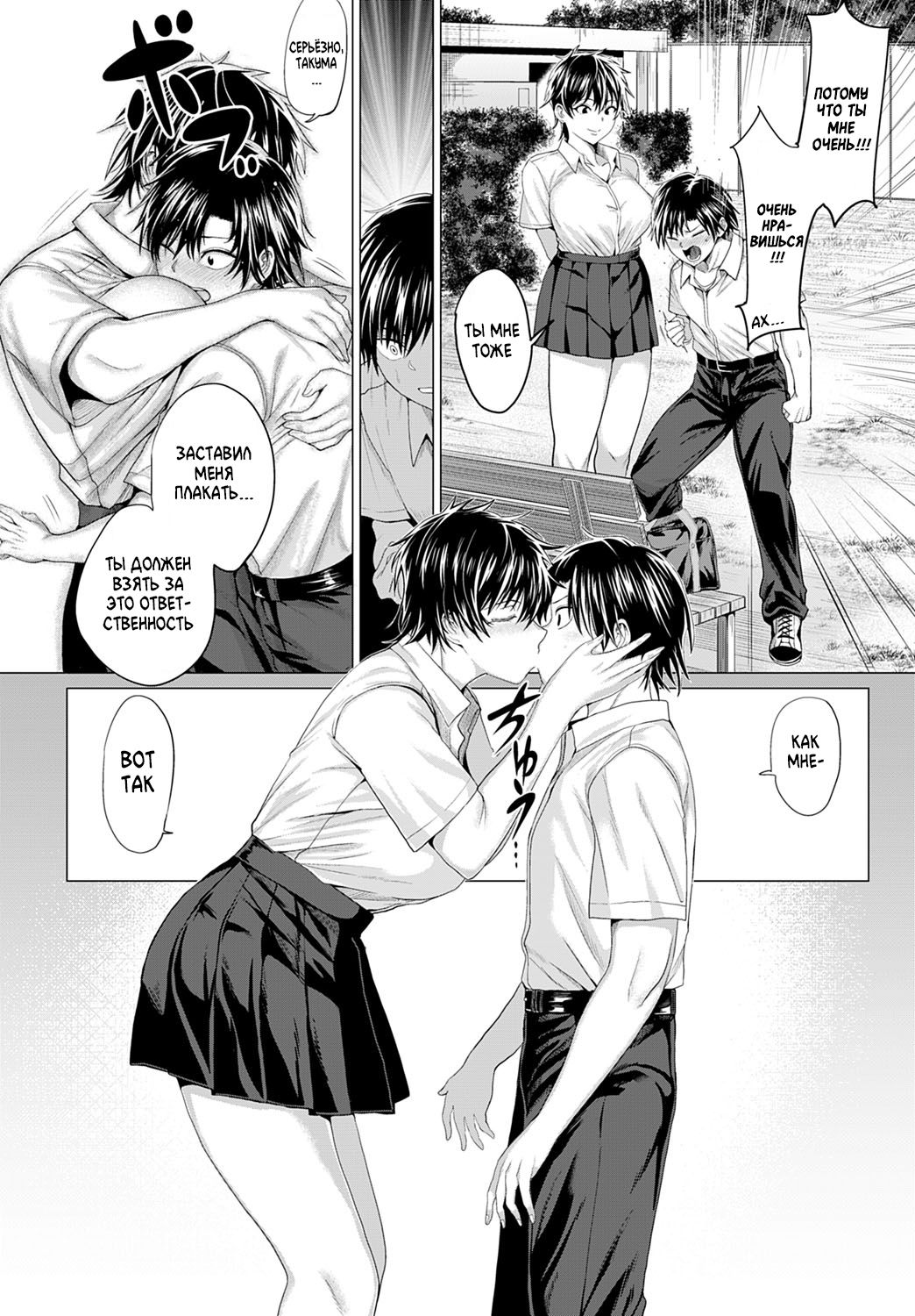 Gian to Baba page 10 full