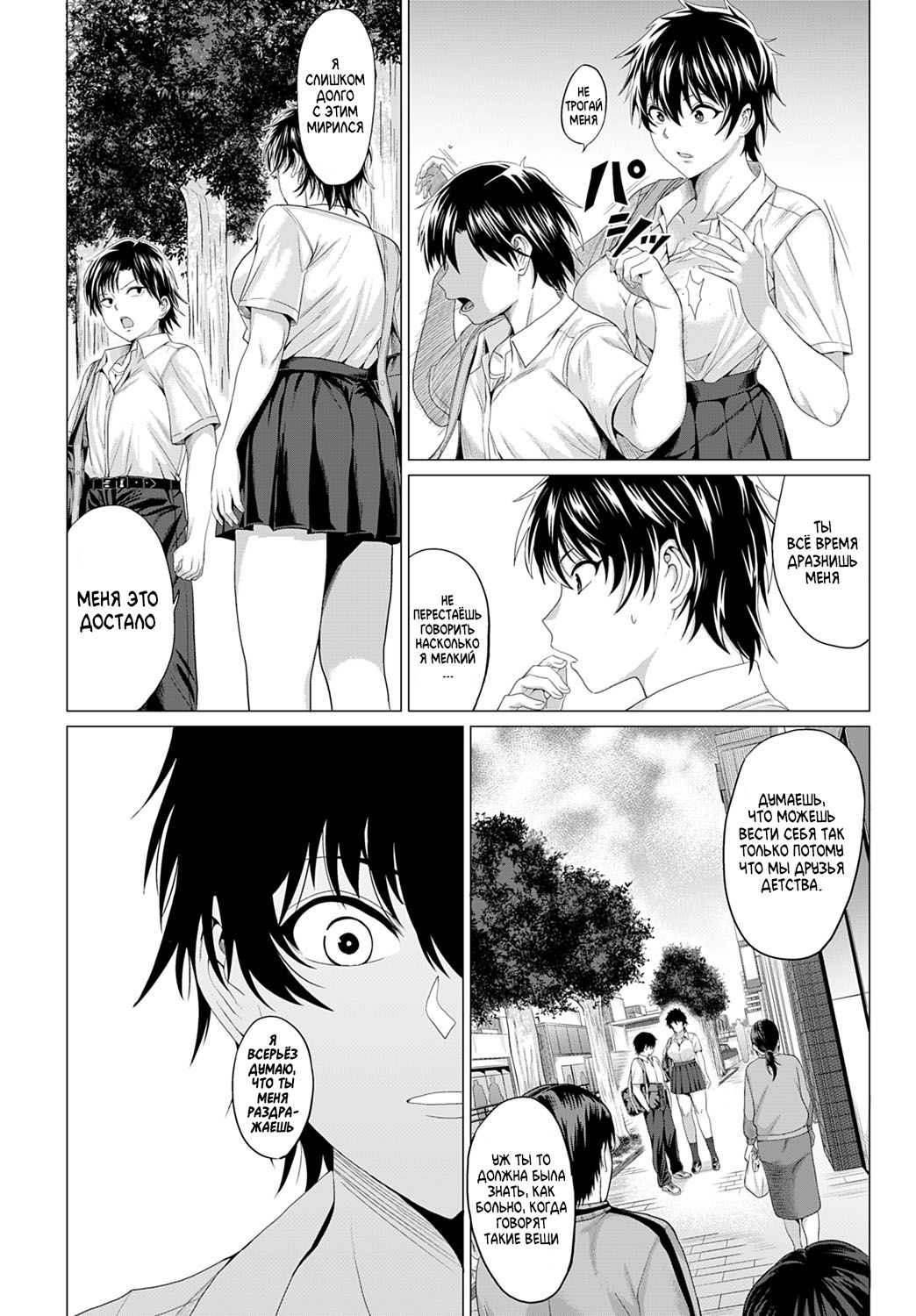Gian to Baba page 6 full