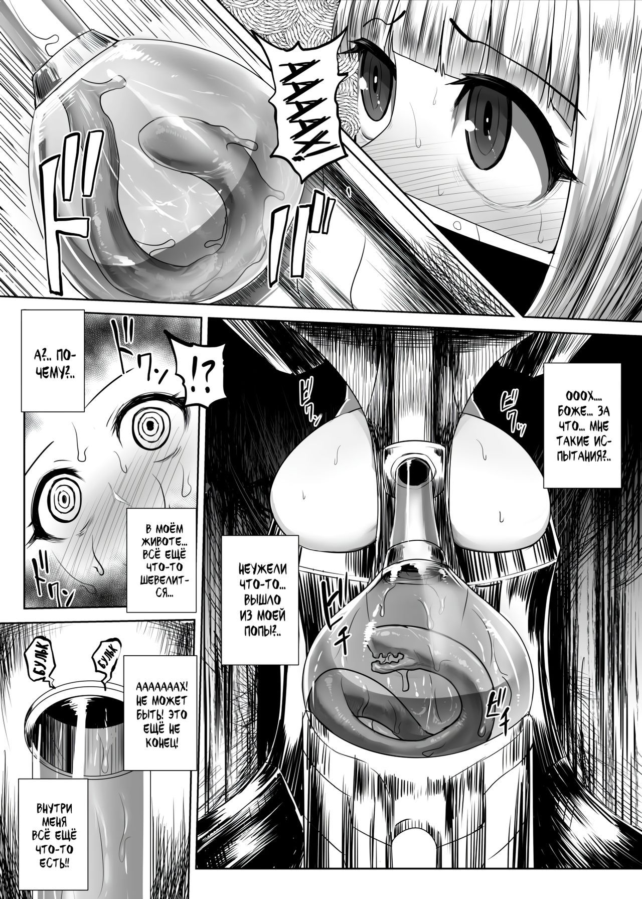 Девушки любят лицехватов / Kao ni Haritsuku Seibutsu - Page 9 - IMHentai