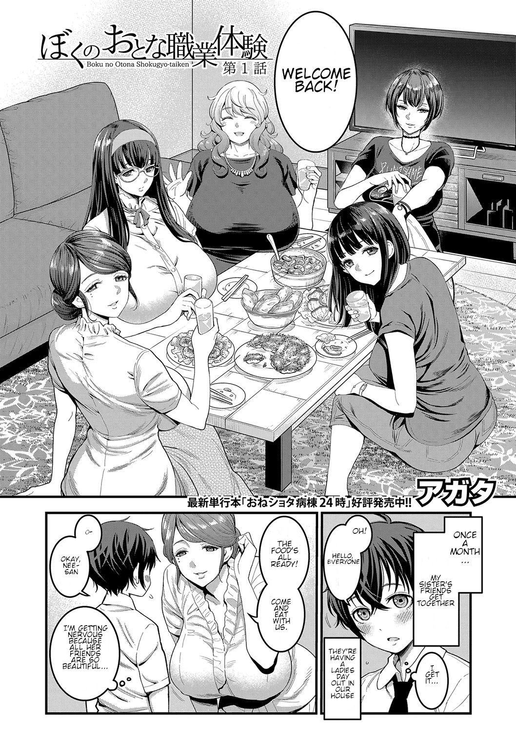 Boku no Otona Shokugyo-taiken - My Adult Work Experience Ch. 1-7 page 2 full