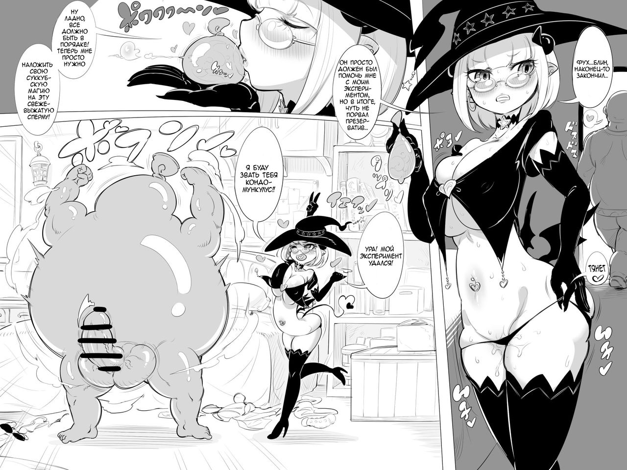 Tanjou Sex Monster Gumunculus! | Birth Sex Monster Gumunculus! page 2 full