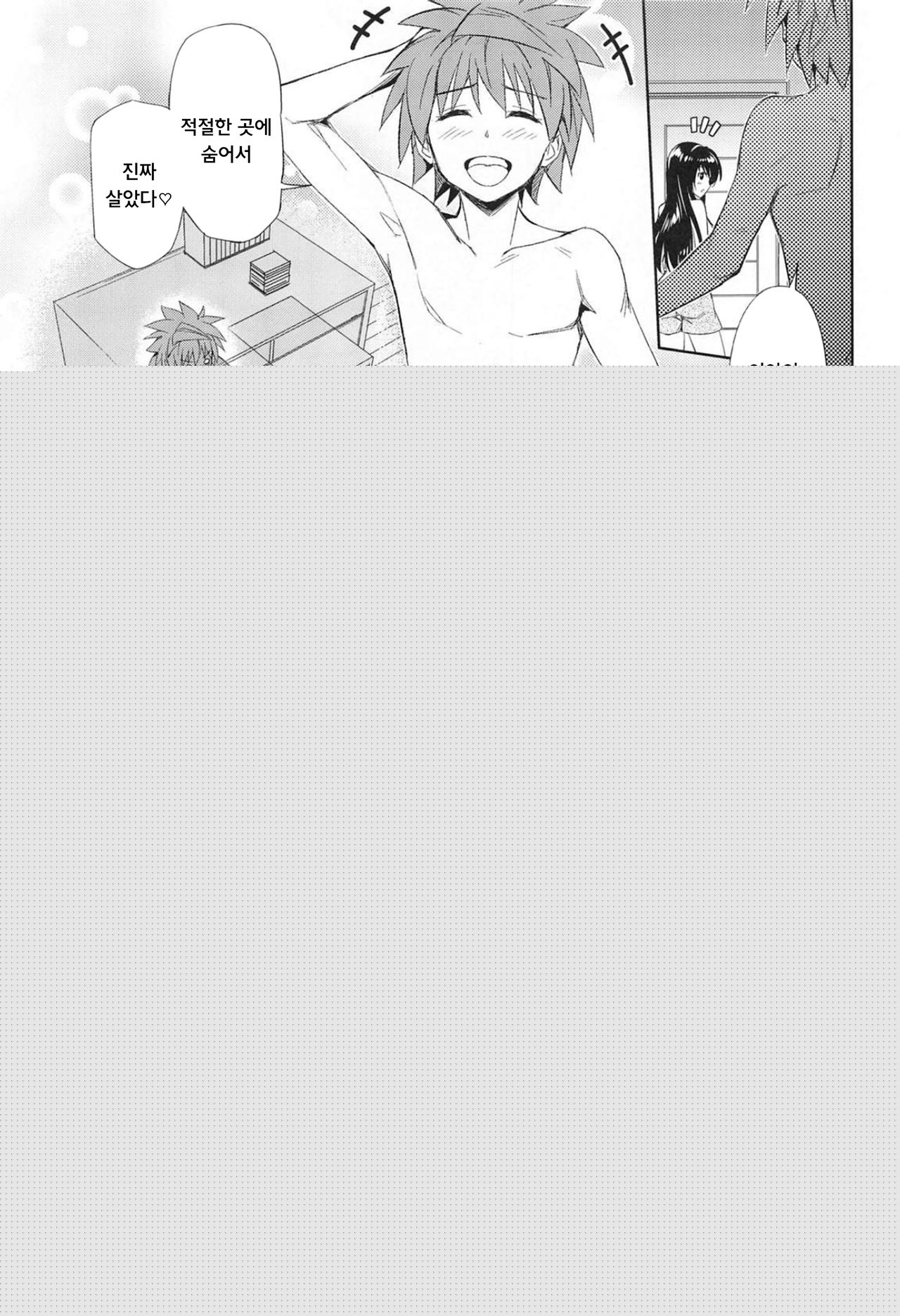 TastYui 3 page 8 full