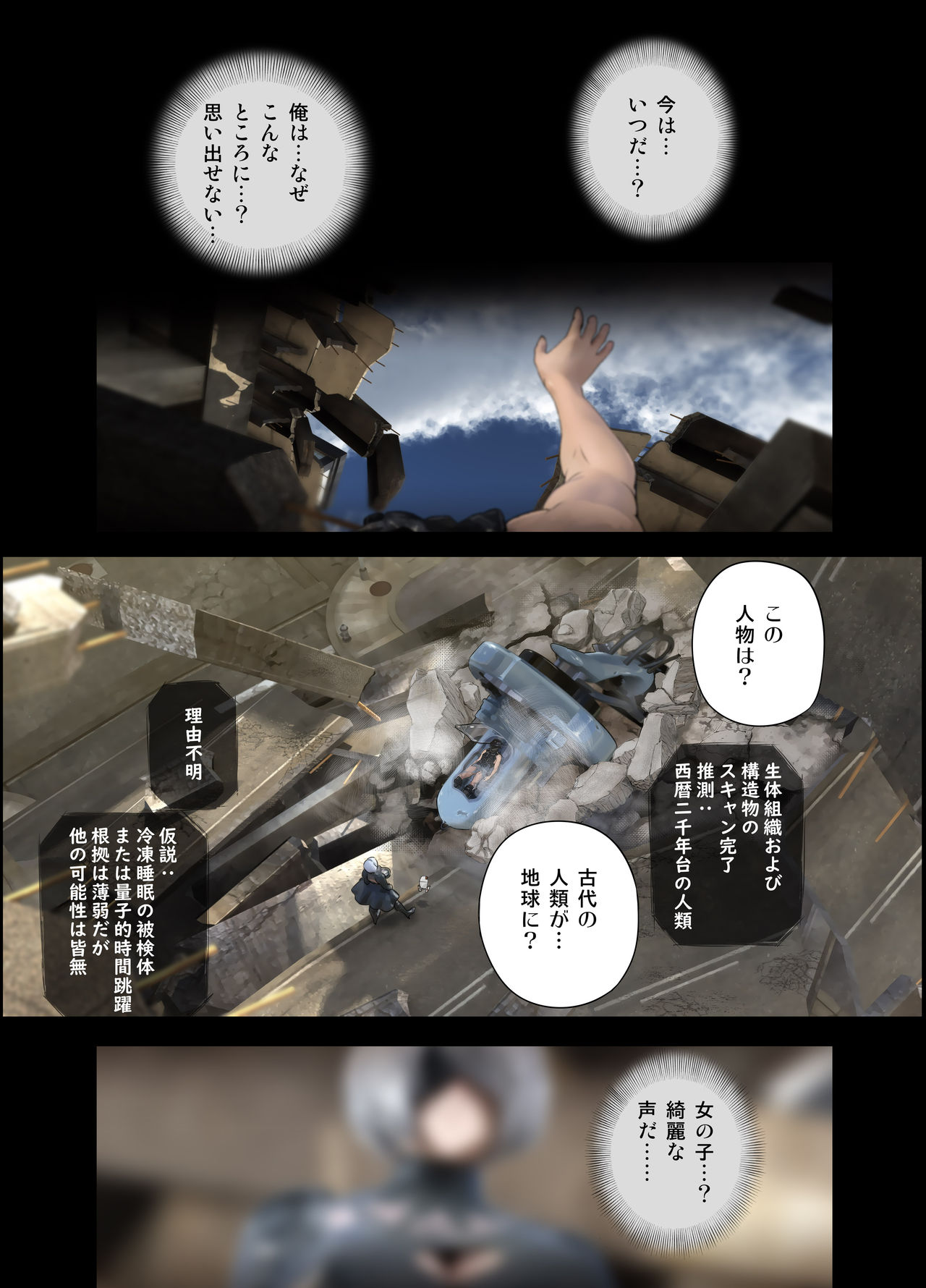 Rebis Fanbox Nier Automata works page 3 full