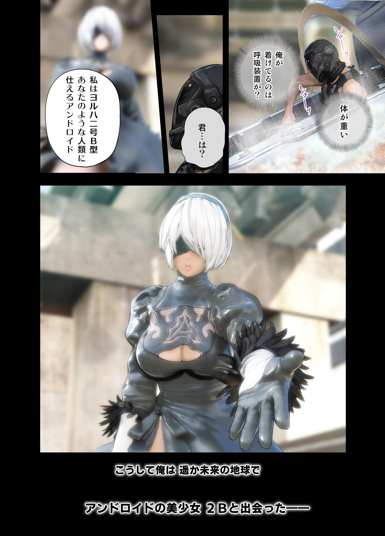 Rebis Fanbox Nier Automata works page 4 full
