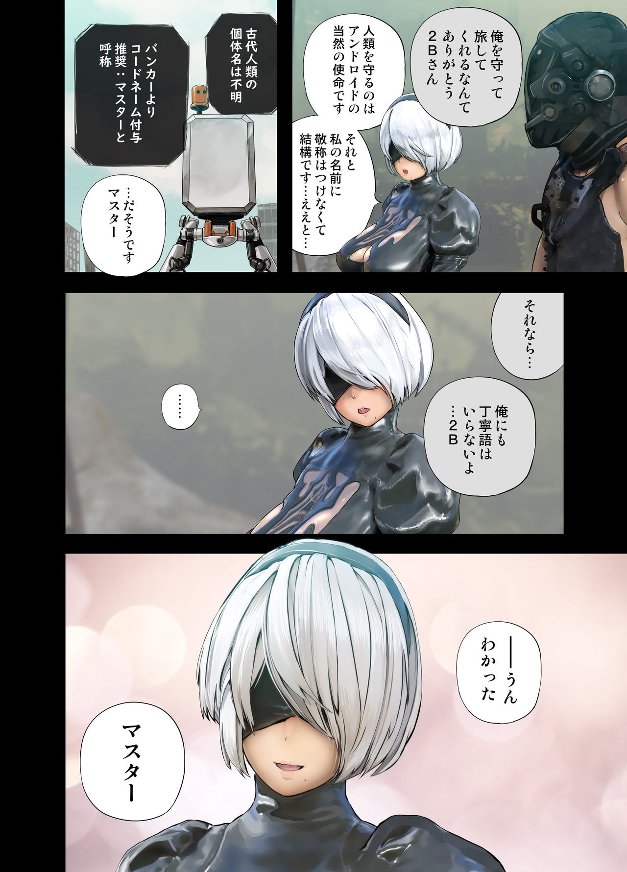 Rebis Fanbox Nier Automata works page 6 full