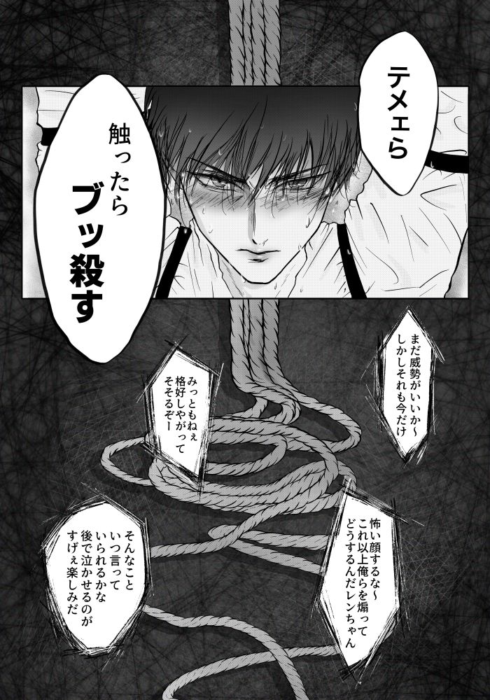 潜入搜查官～メス堕ち page 9 full