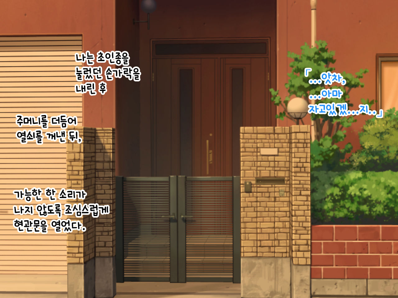 Hikikomori Imouto no Arbeit｜히키코모리 여동생의 아르바이트 page 3 full
