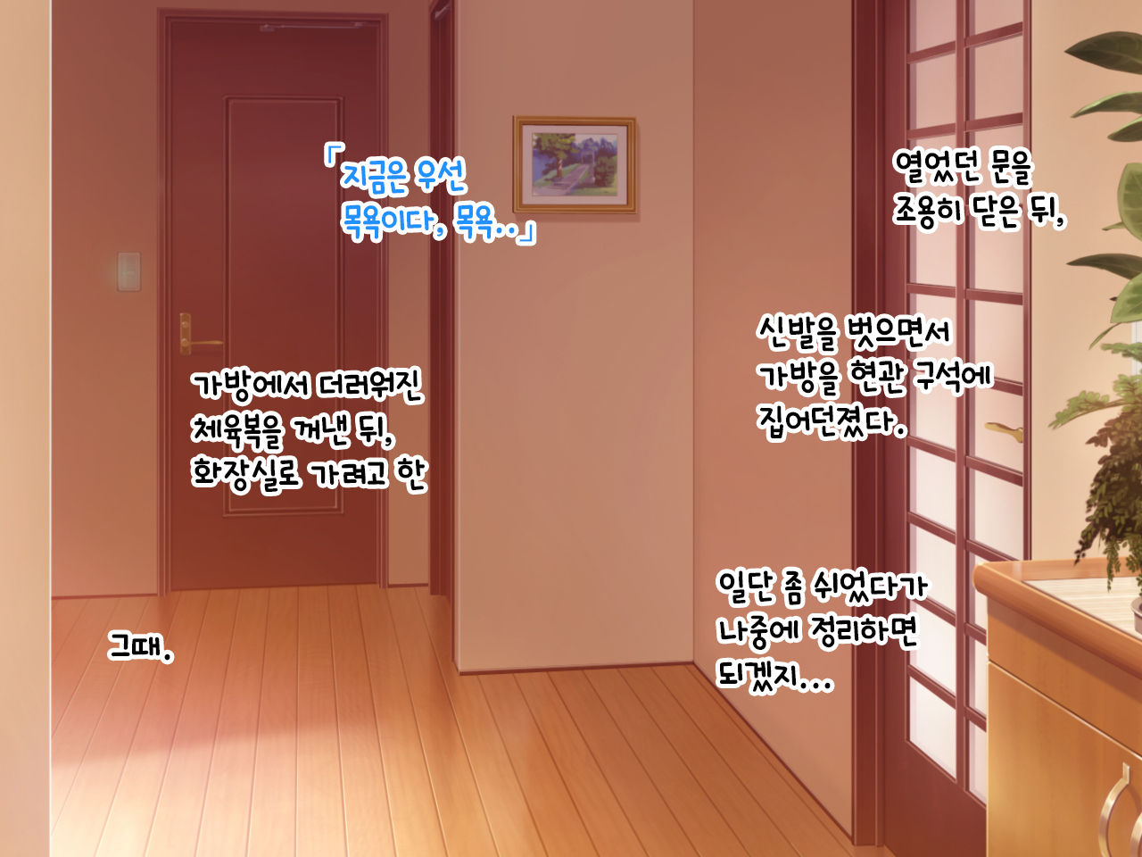 Hikikomori Imouto no Arbeit｜히키코모리 여동생의 아르바이트 page 4 full
