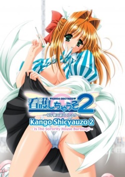 Kango Shicyauzo 2 - Is The Sorority House Burning?