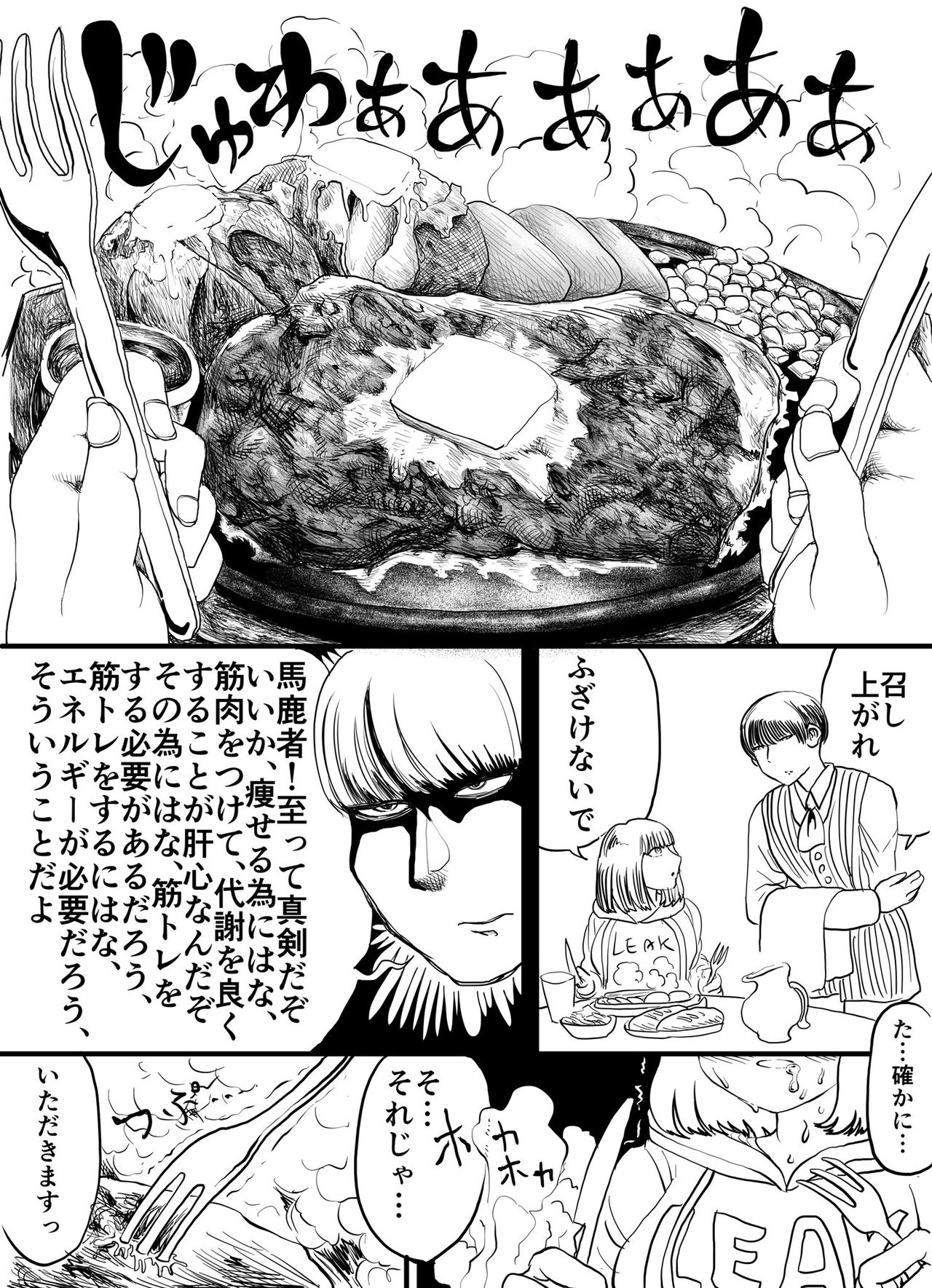 Amagushi | あまぐし page 3 full