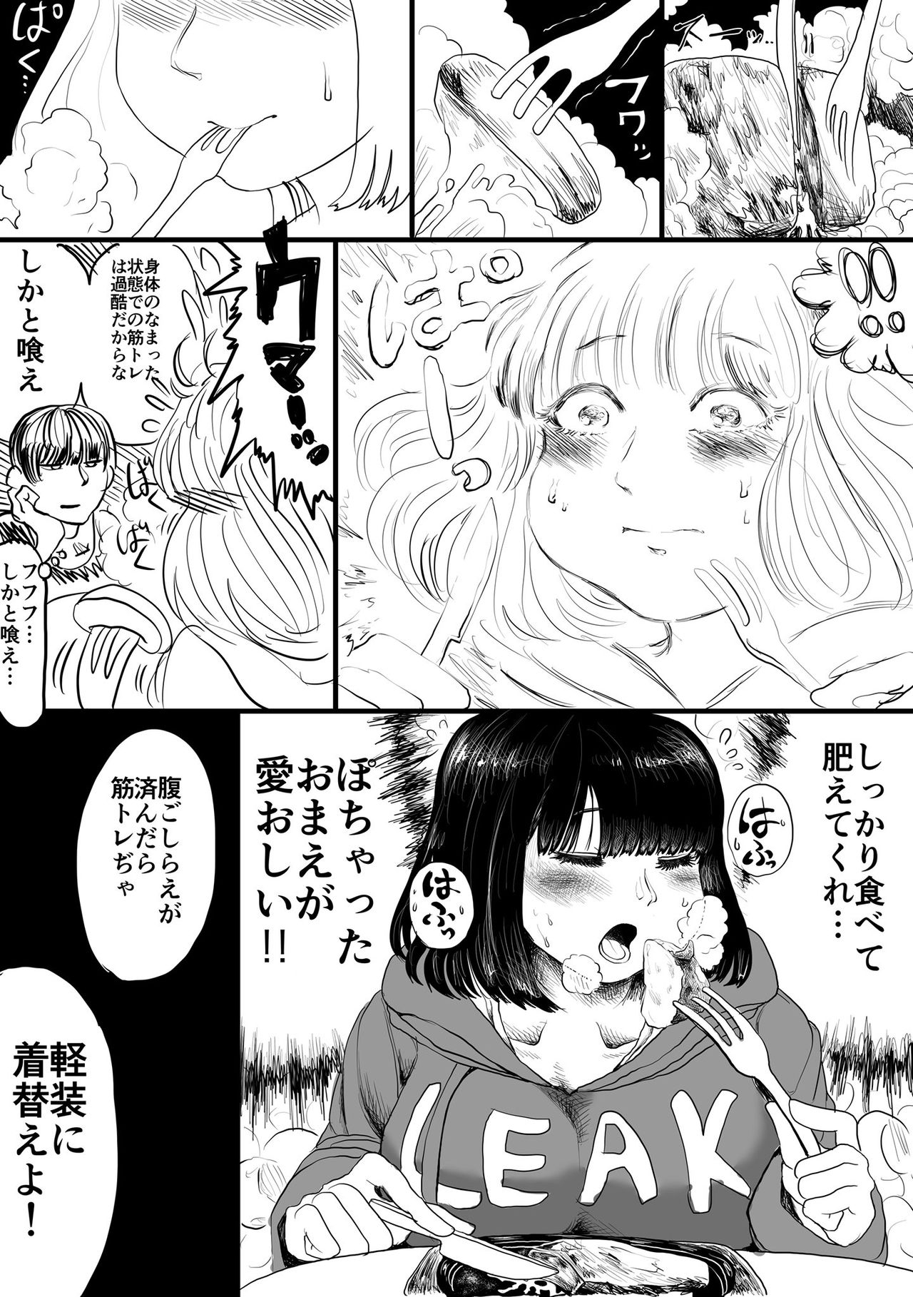 Amagushi | あまぐし page 4 full