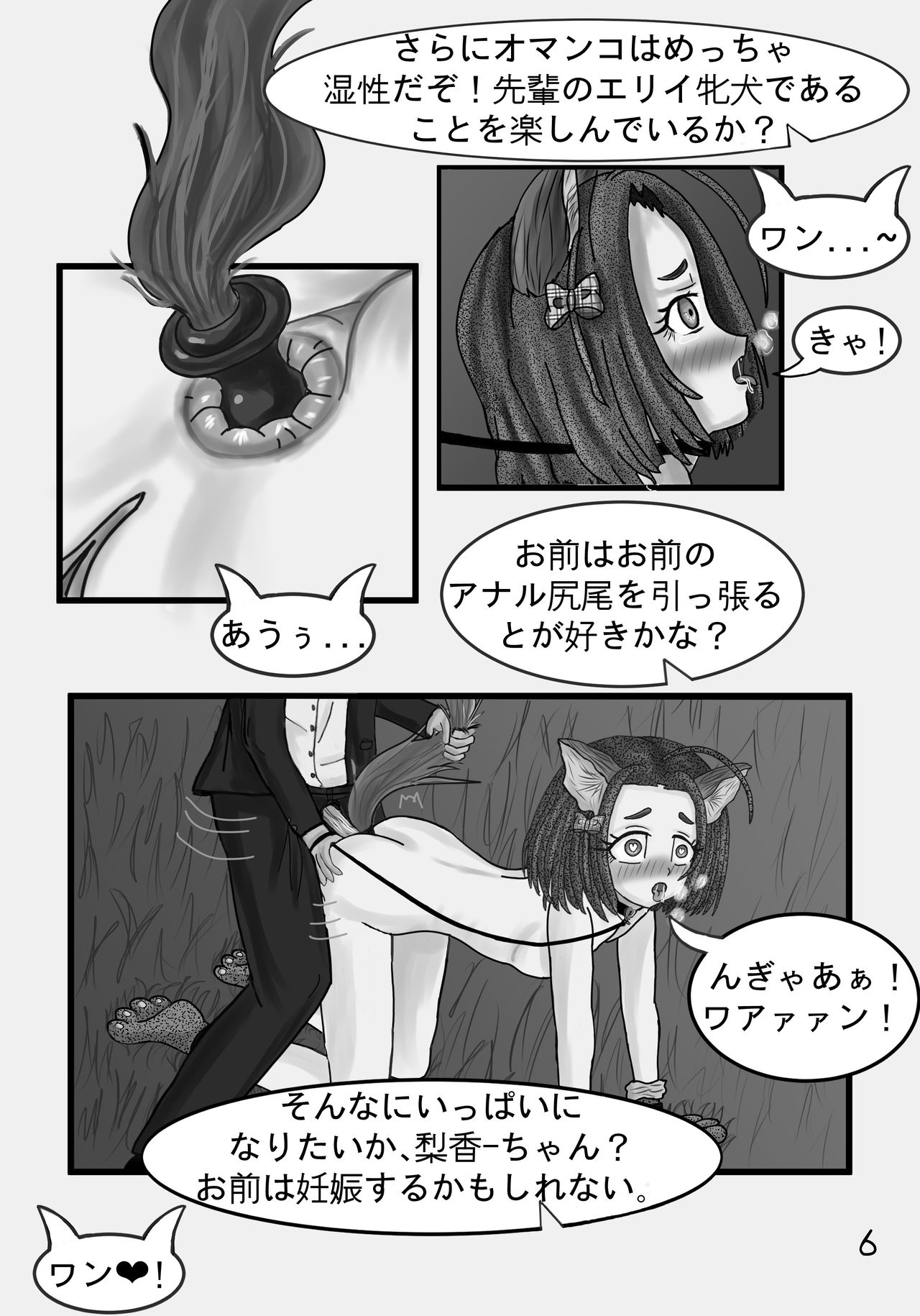 My Precious Pet page 7 full
