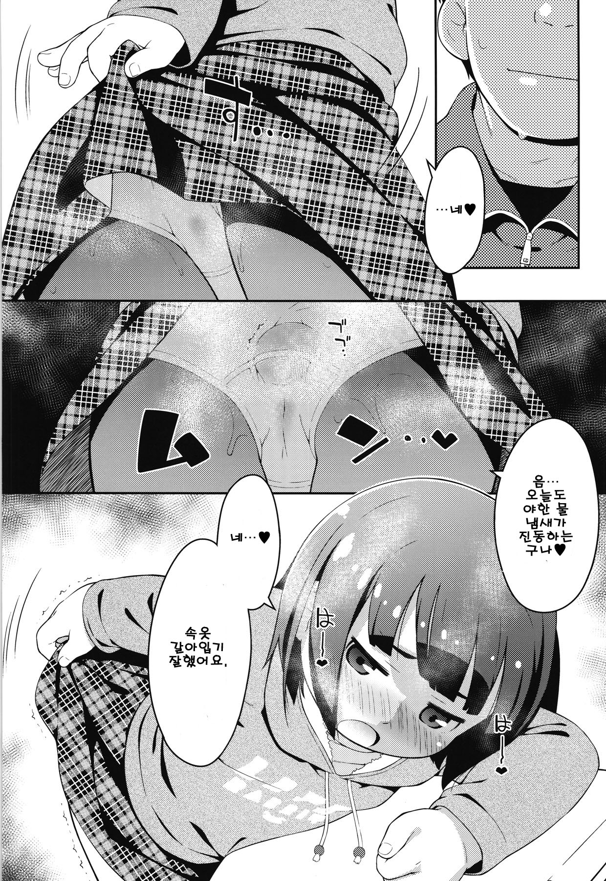 Oshiego wa JS Anal * Bitch | 제자는 JS아날*비치 page 5 full