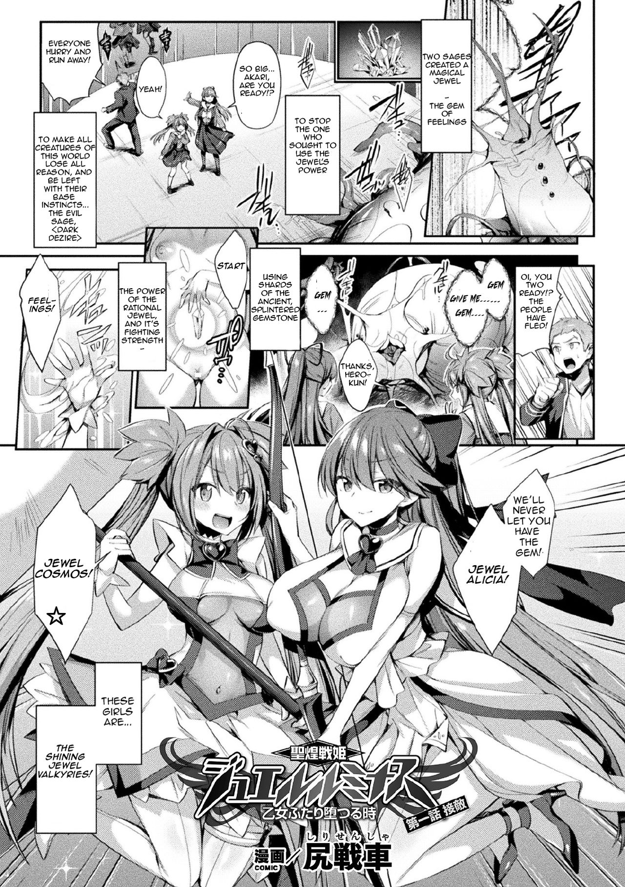 Hijiri Senki Jewel Luminous Otome Otsuru Toki page 3 full
