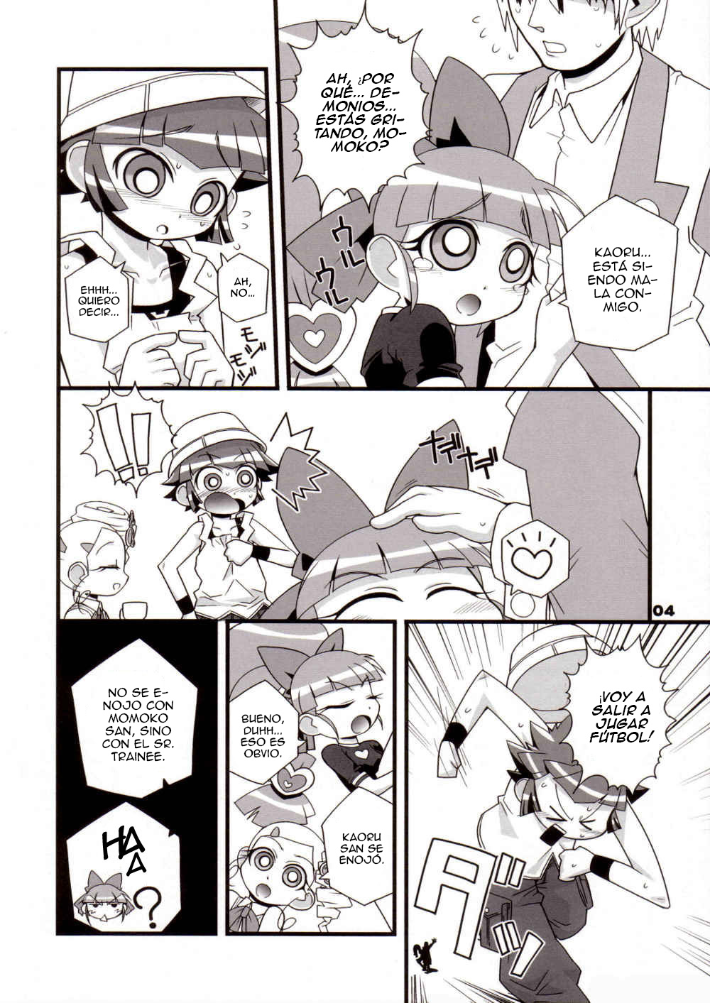 Ore Dake no Kaoru-san page 3 full