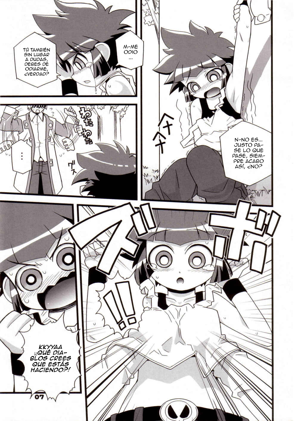 Ore Dake no Kaoru-san page 6 full