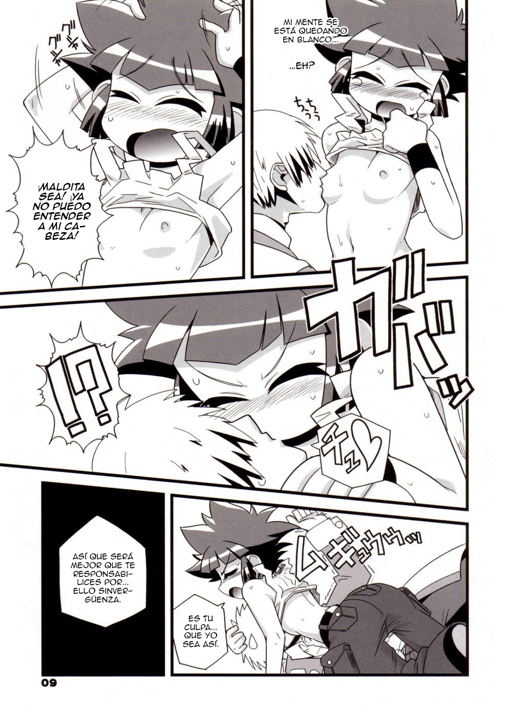 Ore Dake no Kaoru-san page 8 full