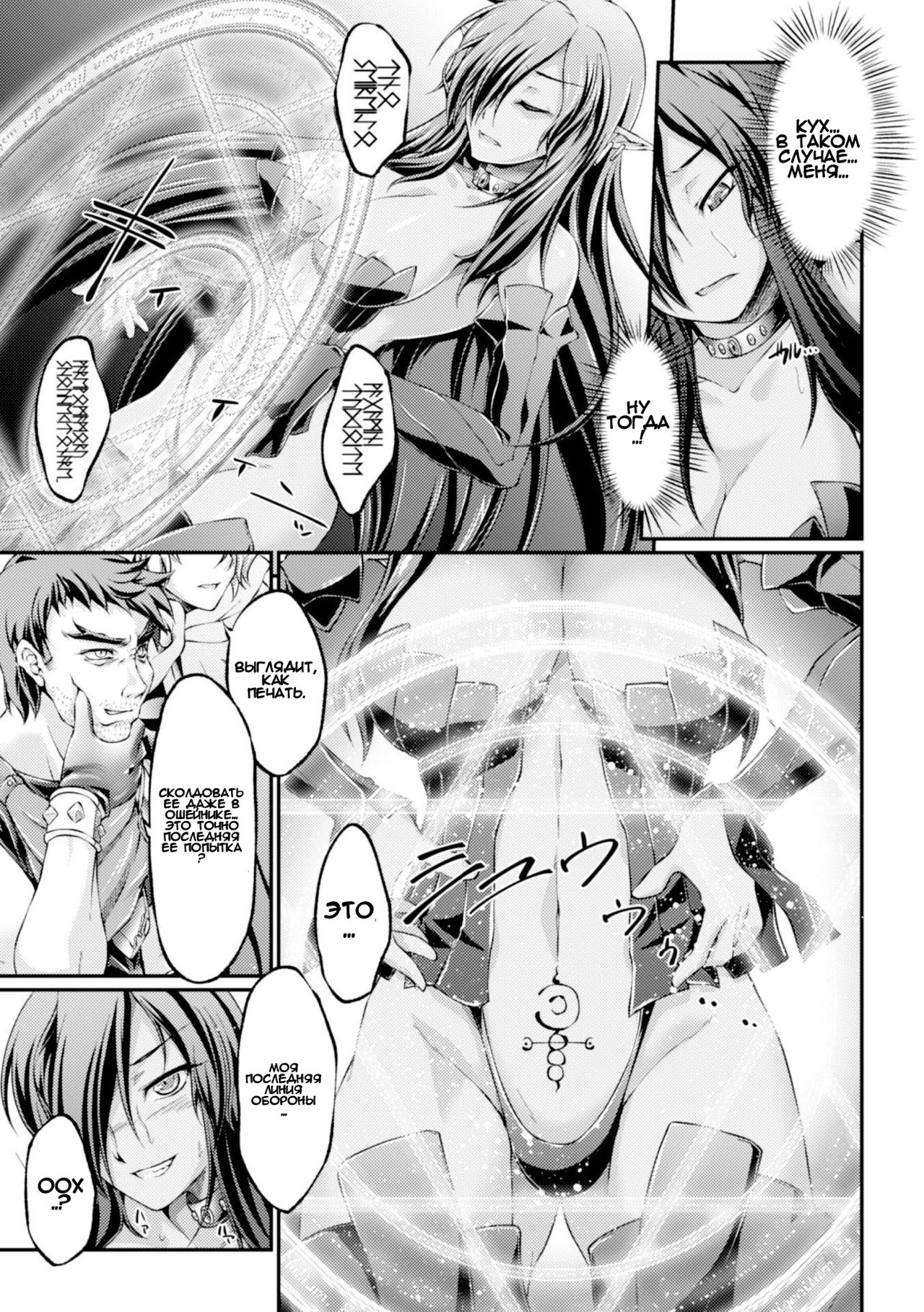 Чёрный Пёс: Развращение благородных девиц / Kuroinu: Kedakaki Seijo wa  Hakudaku ni Somaru - Page 9 - IMHentai