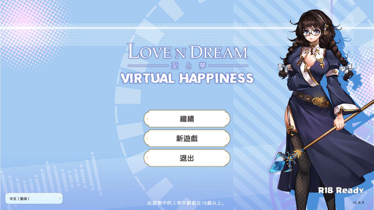 Love n Dream:Virtual Happiness page 1 full